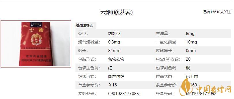 云煙軟蓯蓉多少錢一包 云煙軟蓯蓉價(jià)格表