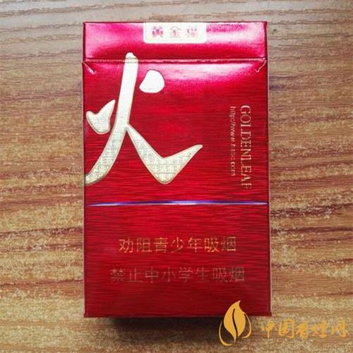 黃金葉紅火香煙多少錢一盒 黃金葉紅火香煙價(jià)格表和圖片