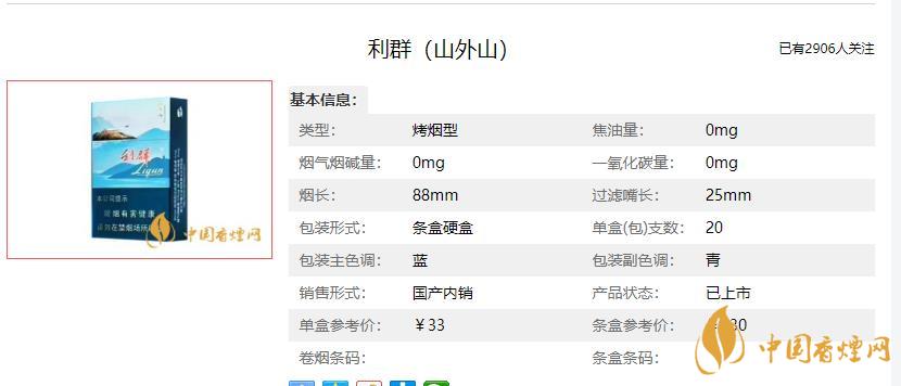 利群山外山多少錢一包 利群山外山香煙價(jià)格2021