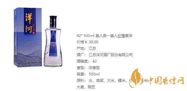 洋河系列酒價(jià)格表大全 洋河系列酒有哪些牌子