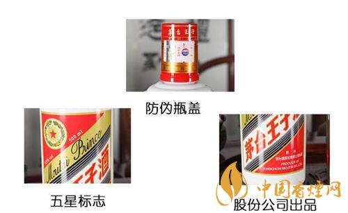 53度茅臺(tái)王子酒怎么樣 茅臺(tái)王子酒53度多少錢(qián)一瓶