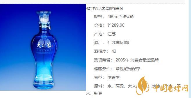 洋河系列酒價(jià)格表大全 洋河系列酒有哪些牌子