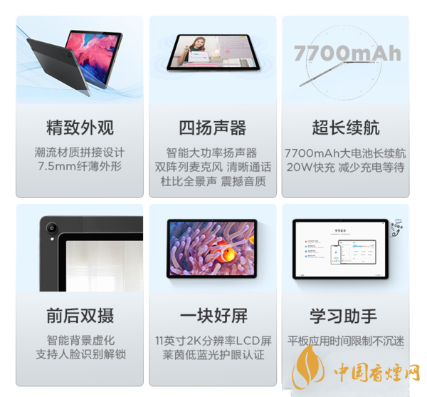 聯(lián)想小新pad11評(píng)測(cè) 聯(lián)想小新pad11英寸怎么樣