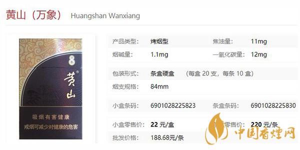 黃山萬(wàn)象好抽嗎 黃山萬(wàn)象多少錢一盒