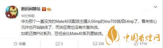 華為mate40e什么時(shí)候出來(lái)-華為mate40e發(fā)布時(shí)間曝光