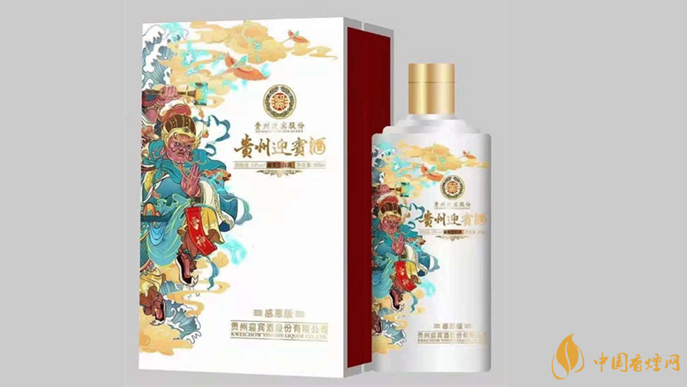 貴州迎賓酒感恩版價格表圖 貴州迎賓酒感恩版報價多少