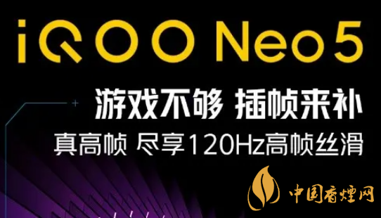 什么是游戲插幀-iQOOneo5支持游戲插幀嗎