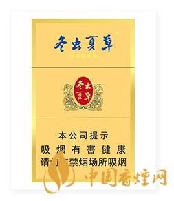 冬蟲(chóng)夏草香煙圖片及報(bào)價(jià)一覽 冬蟲(chóng)夏草高端香煙有哪些