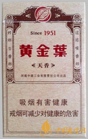 黃金葉天香硬盒多少錢一包 黃金葉天香硬盒價格表2021