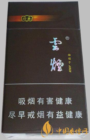 云煙94mm印象多少錢(qián)一包  云煙94mm印象香煙價(jià)格表2021