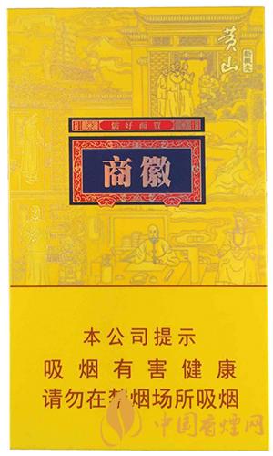 2021黃山徽商新概念細(xì)支價格一覽