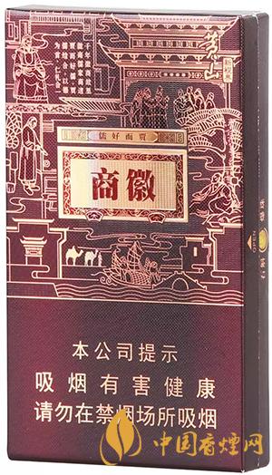 黃山徽商新視界細支香煙價格大全2021