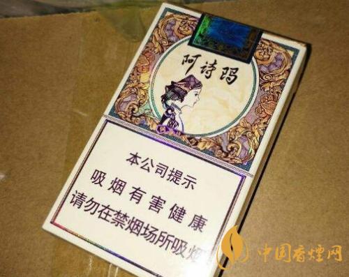 玉溪阿詩(shī)瑪軟包多少錢(qián) 玉溪阿詩(shī)瑪中支口感分析