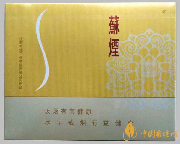 蘇煙鉑晶價(jià)格表和圖片一覽 蘇煙鉑晶煙多少錢一包