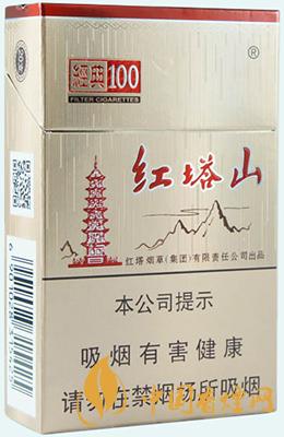 紅塔山硬經(jīng)典100香煙價(jià)格表2021最新