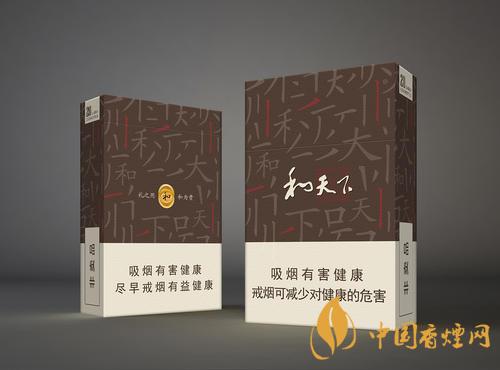 和天下香煙價(jià)格一覽表 2021和天下香煙多少錢(qián)一包