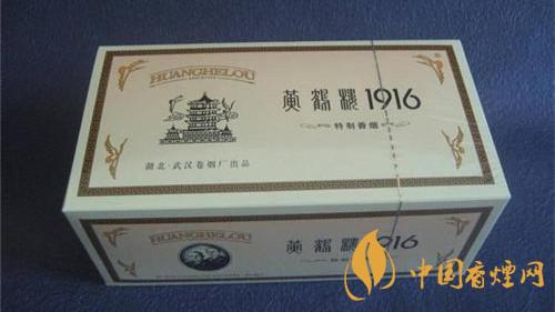 黃鶴樓1916多少錢一包 黃鶴樓1916硬盒多少錢