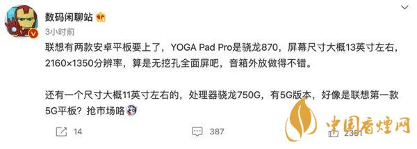 聯(lián)想YOGAPadPro什么時候上市-聯(lián)想YOGAPadPro上市時間詳情