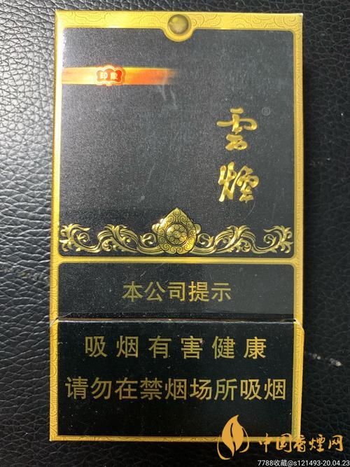 云煙黑金剛印象多少錢一包 云煙黑金剛印象價(jià)格圖表一覽