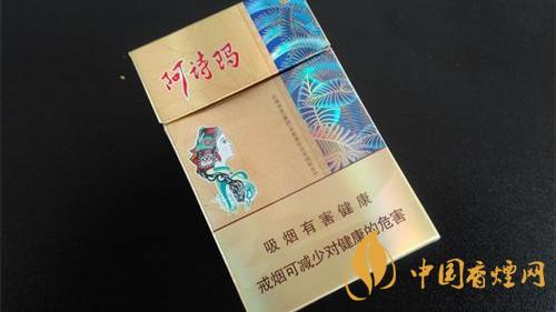 阿詩(shī)瑪硬金多少錢一盒 阿詩(shī)瑪硬金香煙價(jià)格表