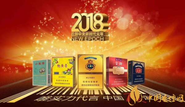 2018中國煙草品牌排行榜 國內香煙品牌排行榜(云煙當之無愧的滅霸)