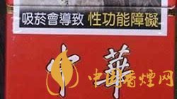 香港中華煙多少錢(qián)一條 香港中華煙價(jià)格表圖