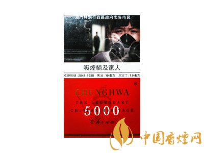 中華(5000澳門版)