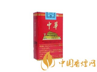 華子煙多少錢一包 中華華子煙價格表和圖片