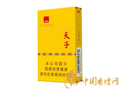 天子煙多少錢(qián)一盒 天子煙價(jià)格表和圖片2020