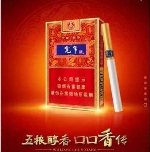 寬窄五糧濃香，香煙邂逅五糧液你值得擁有