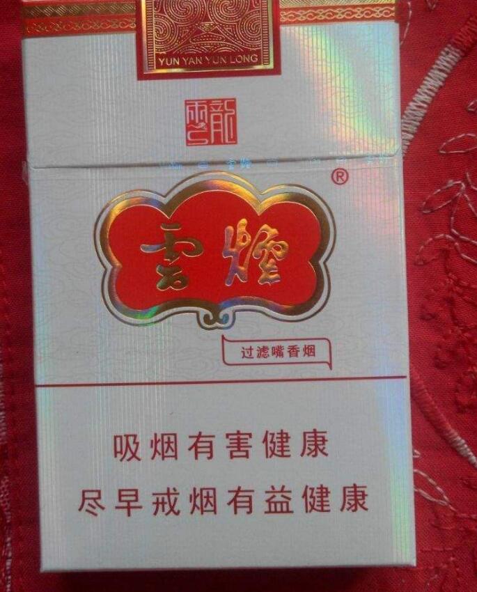 10元左右云煙有哪些，好煙出云貴