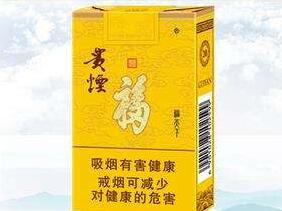 福貴煙多少錢(qián)一包，福貴煙的價(jià)格