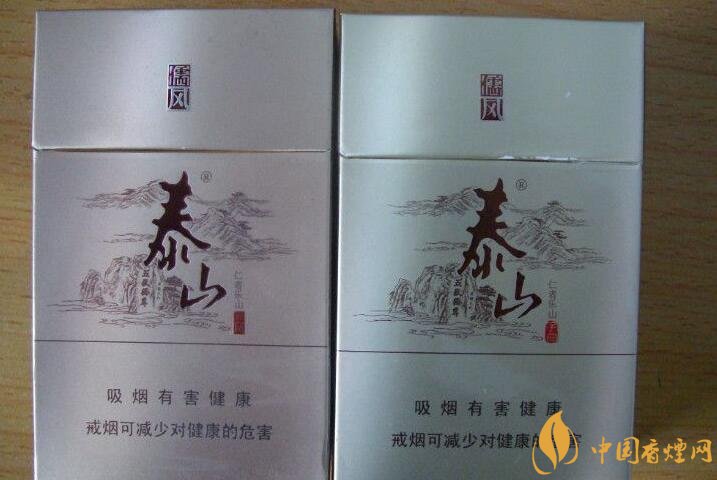 泰山香煙價格多少，泰山高端香煙系列價格