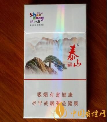 泰山香煙價格多少，泰山高端香煙系列價格