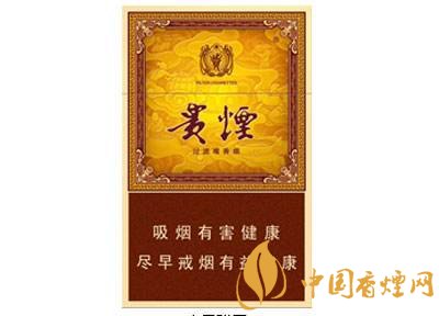 20元左右貴煙價格表及圖片，貴煙一直在創(chuàng)新