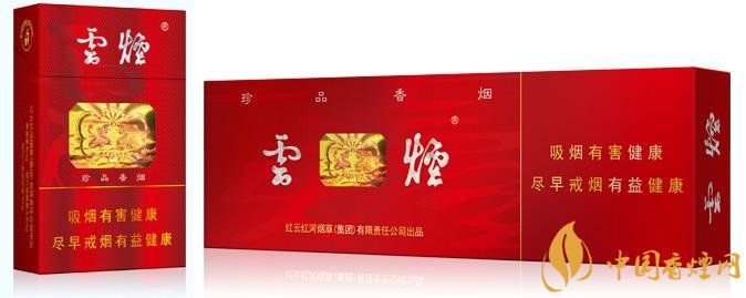 20元左右云煙價格表及圖片，低調(diào)務(wù)實的代表