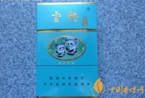 20元左右云煙價格表及圖片，低調(diào)務(wù)實的代表