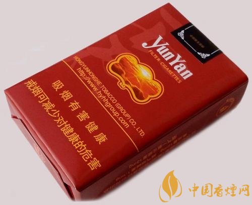 20元左右云煙價格表及圖片，低調(diào)務(wù)實的代表