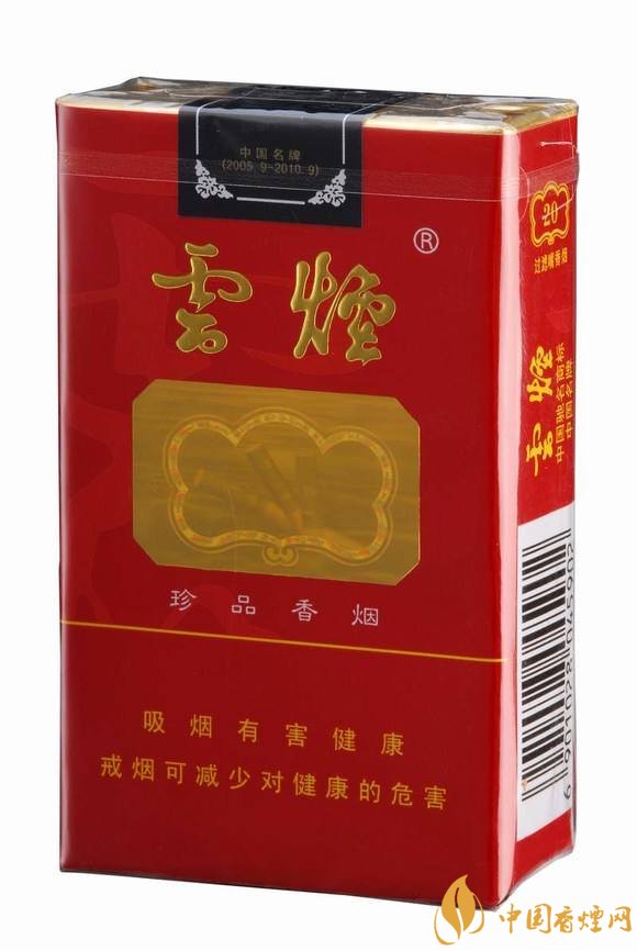 20元左右云煙價格表及圖片，低調(diào)務(wù)實的代表