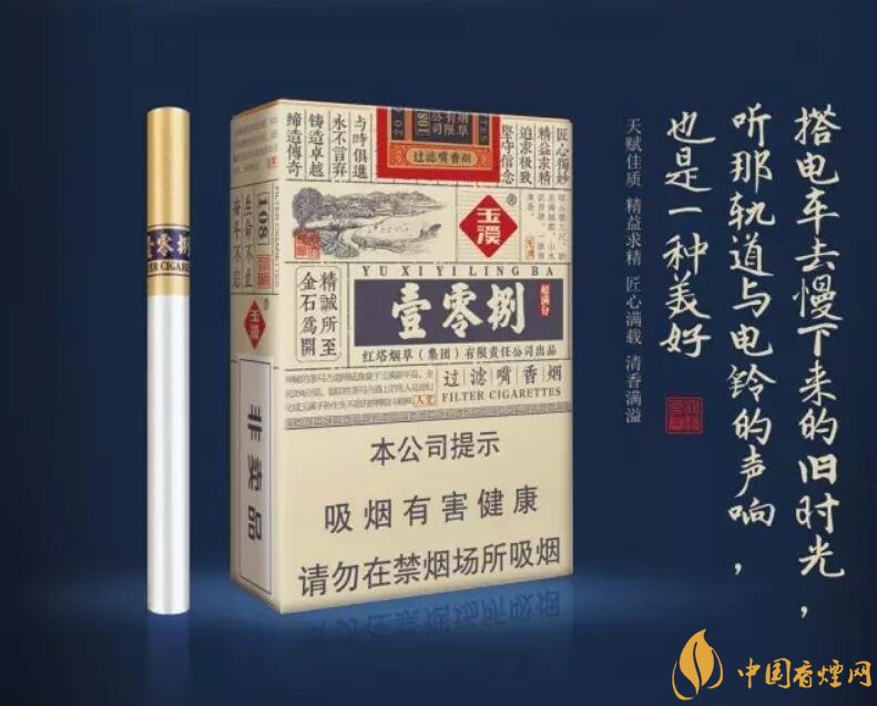 玉溪（壹零捌）香煙測評，褚煙褚橙的相遇