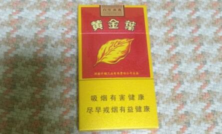 黃金葉(百年濃香細支)香煙價格表 黃金葉百年濃香細支多少錢一包