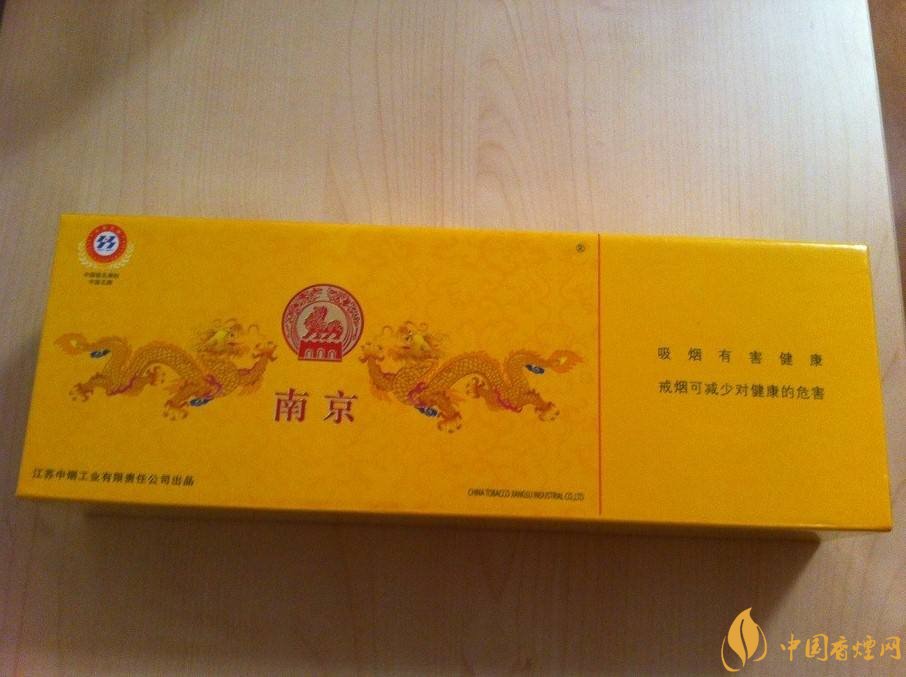 南京高檔香煙有哪些，南京香煙多少錢一包