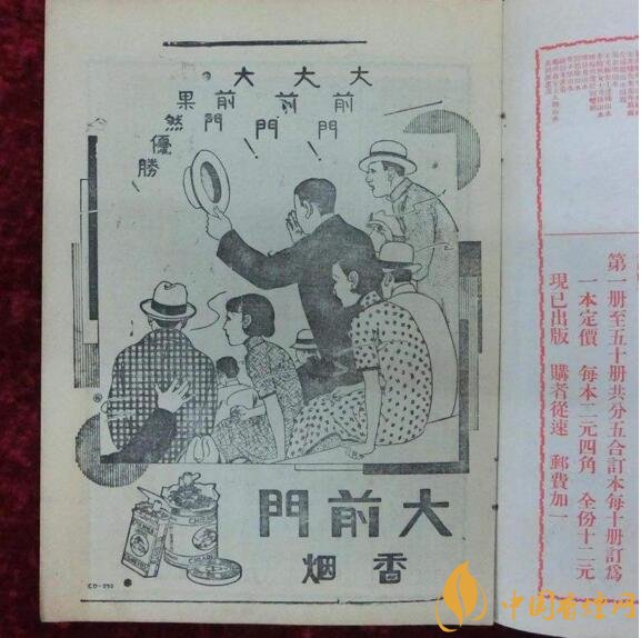 大前門1916價格及圖片，大前門1916軟短怎么樣