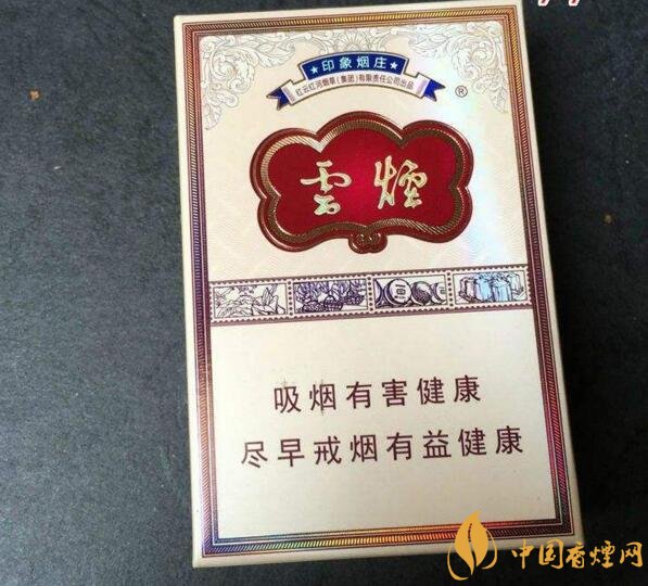 云煙印象多少錢一包，云煙印象價(jià)格表及圖片