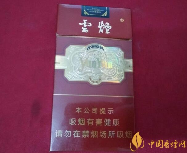云煙金腰帶多少錢一包，云煙珍品系列香煙價(jià)格及圖片
