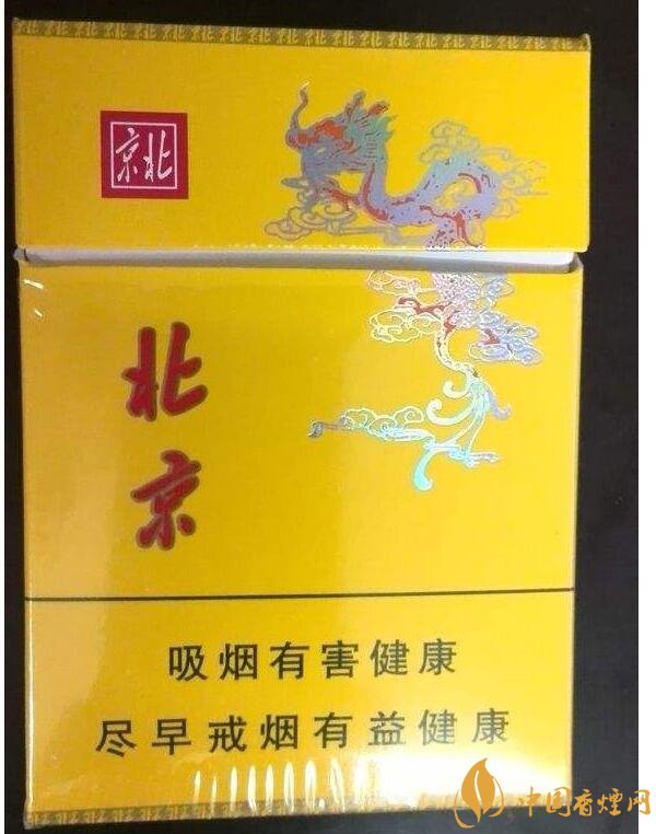 北京的煙有哪些，北京香煙價(jià)格表和圖片