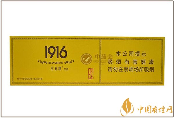 國產(chǎn)雪茄煙黃鶴樓1916俱樂部1號好抽嗎 品味1916俱樂部雅香蜜餞味