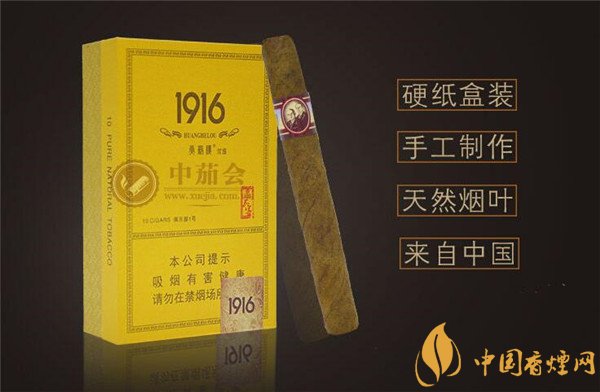 國產(chǎn)雪茄煙黃鶴樓1916俱樂部1號好抽嗎 品味1916俱樂部雅香蜜餞味