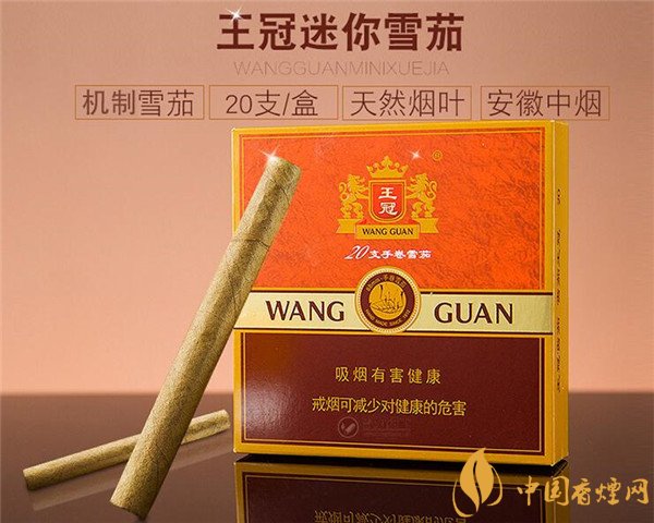 新人初品國產(chǎn)雪茄煙王冠迷你 醇香可人令人回味無窮