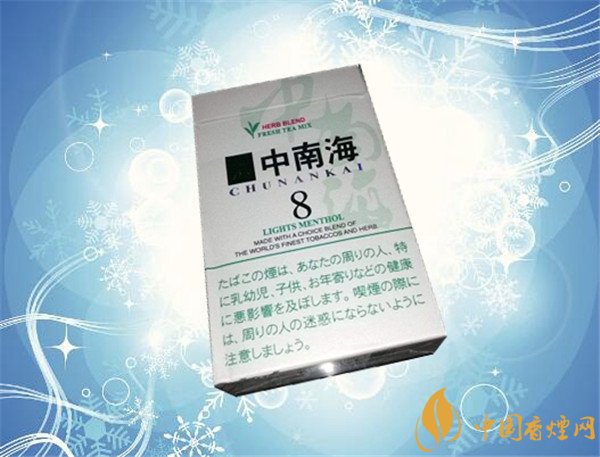 中南海香煙價(jià)格表圖 中南海(8mg薄荷日本)多少錢(qián)一包